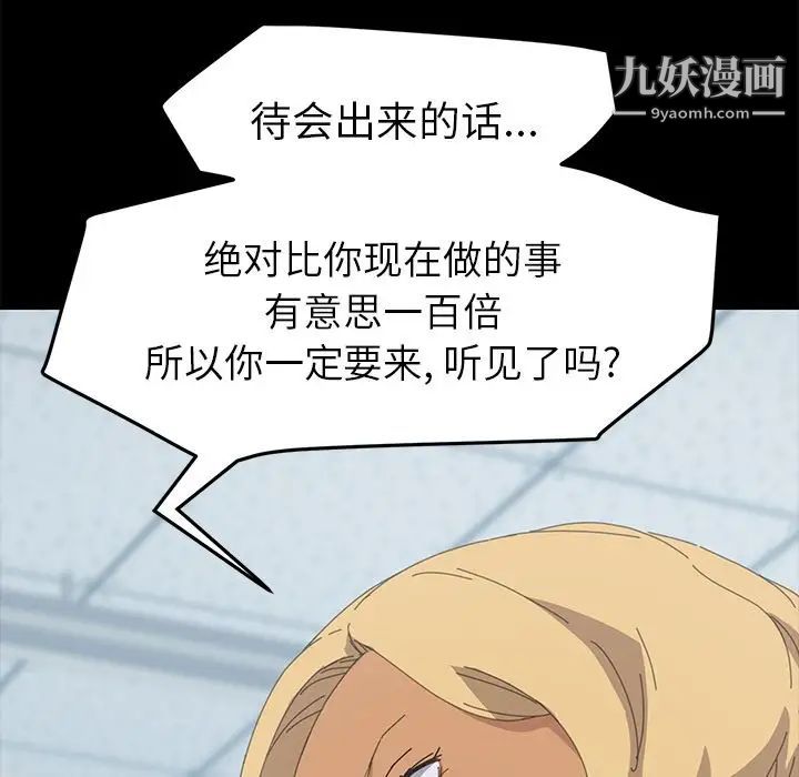 《15分钟》漫画 第31話
