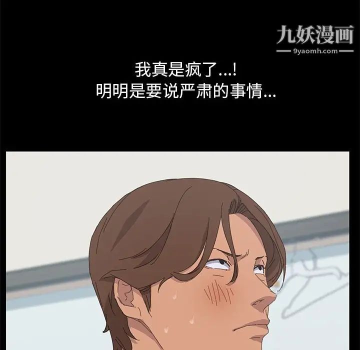 《15分钟》漫画 第31話