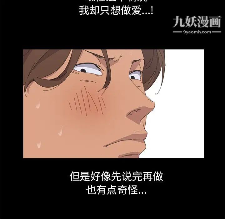 《15分钟》漫画 第31話