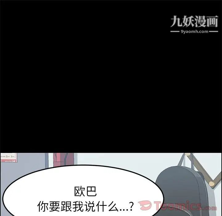 《15分钟》漫画 第31話