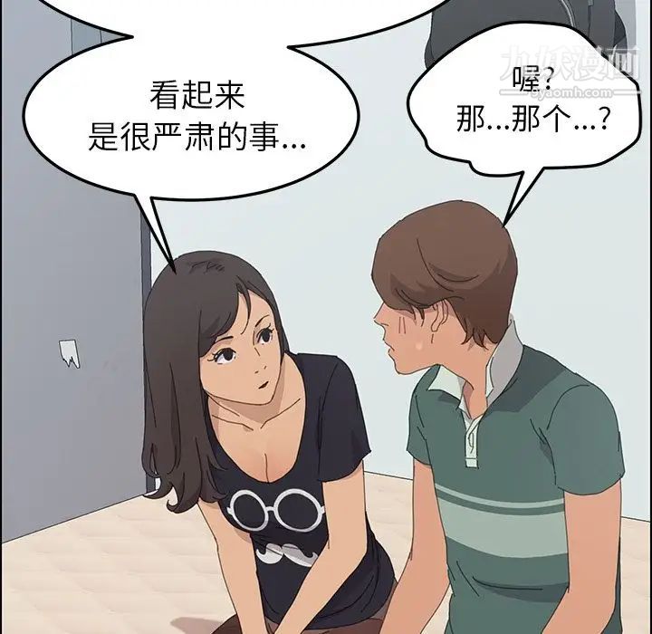 《15分钟》漫画 第31話