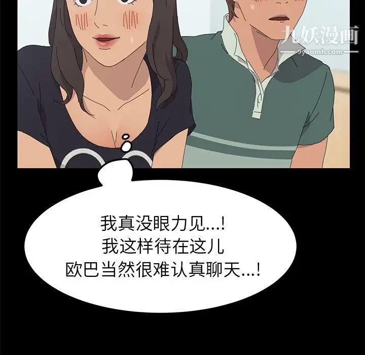 《15分钟》漫画 第31話
