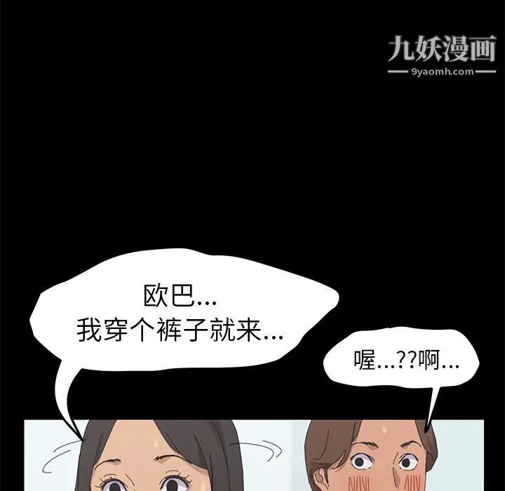 《15分钟》漫画 第31話