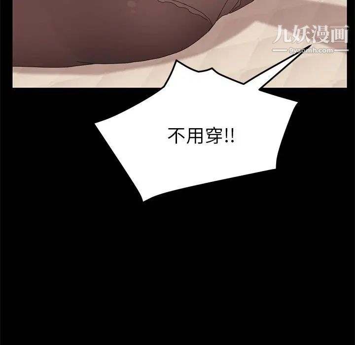 《15分钟》漫画 第31話