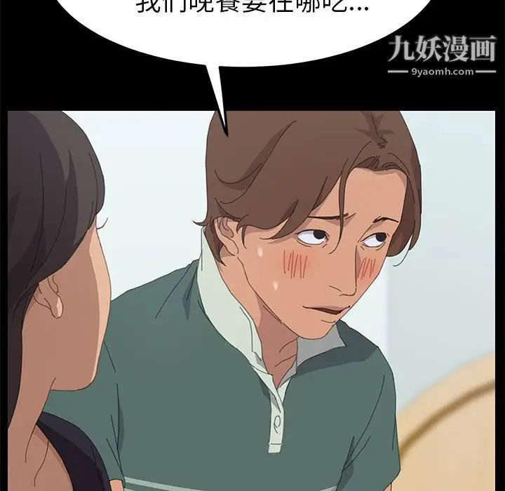 《15分钟》漫画 第31話