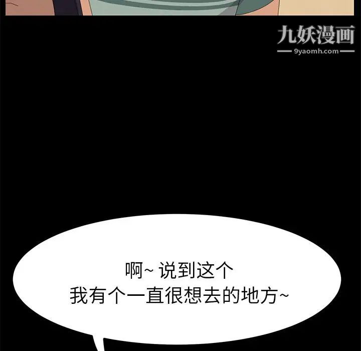 《15分钟》漫画 第31話