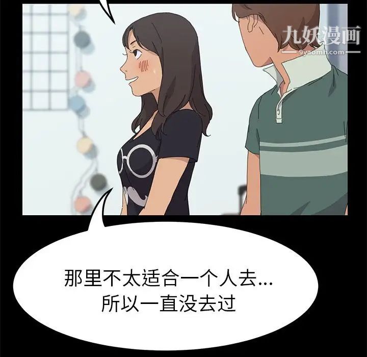 《15分钟》漫画 第31話
