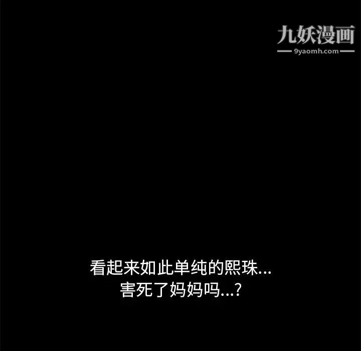 《15分钟》漫画 第31話