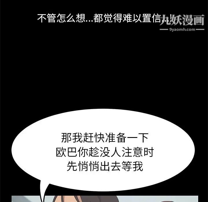 《15分钟》漫画 第31話