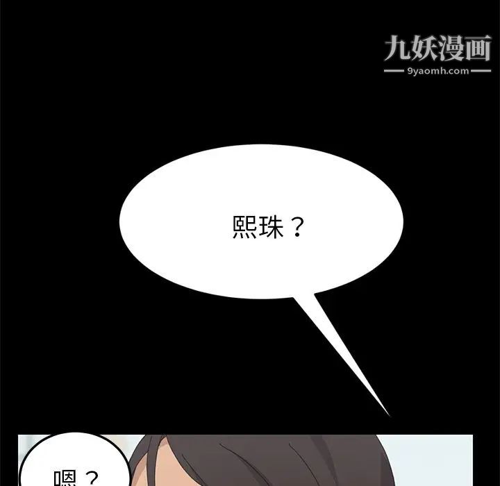 《15分钟》漫画 第31話