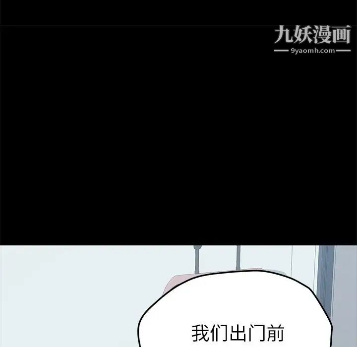 《15分钟》漫画 第31話