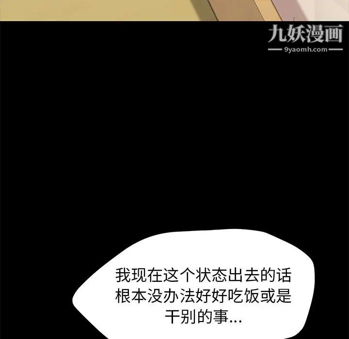 《15分钟》漫画 第31話