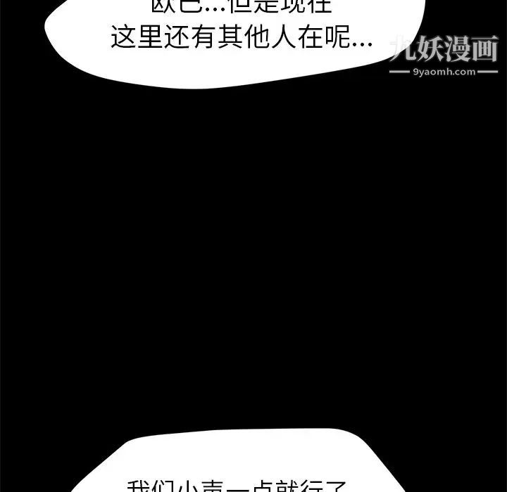 《15分钟》漫画 第31話