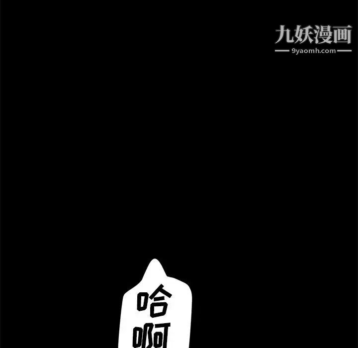 《15分钟》漫画 第31話