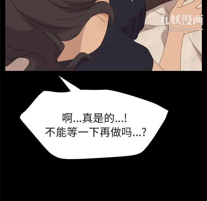 《15分钟》漫画 第31話