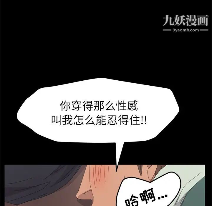 《15分钟》漫画 第31話
