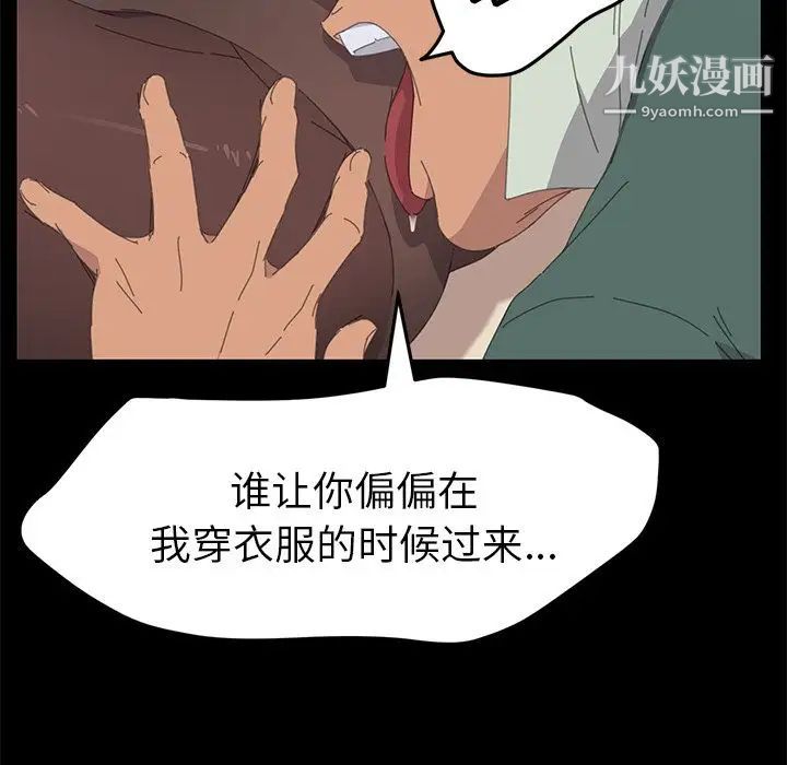 《15分钟》漫画 第31話