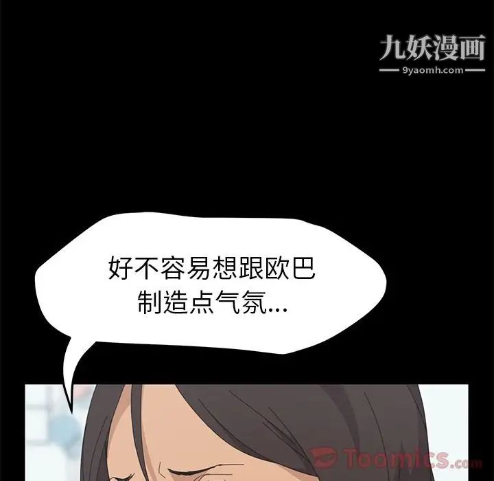 《15分钟》漫画 第31話