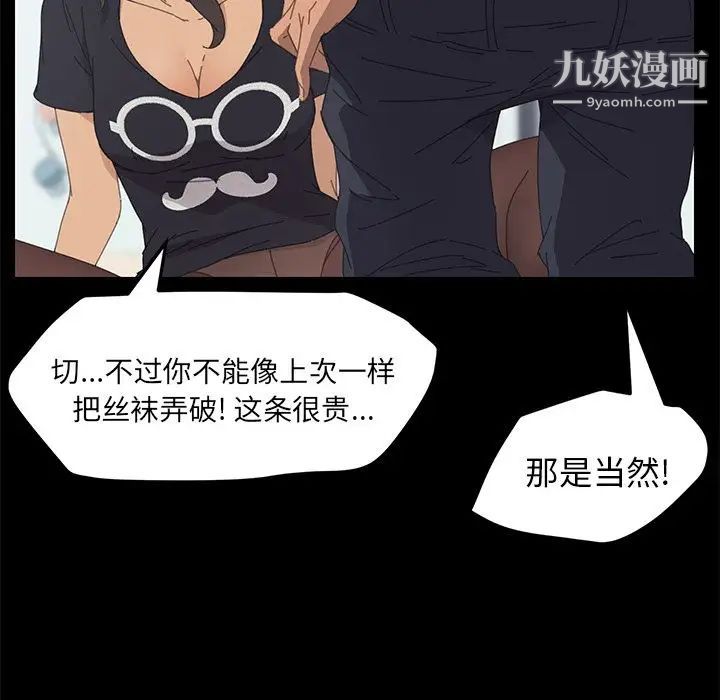 《15分钟》漫画 第31話