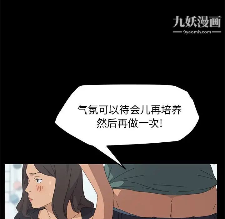 《15分钟》漫画 第31話