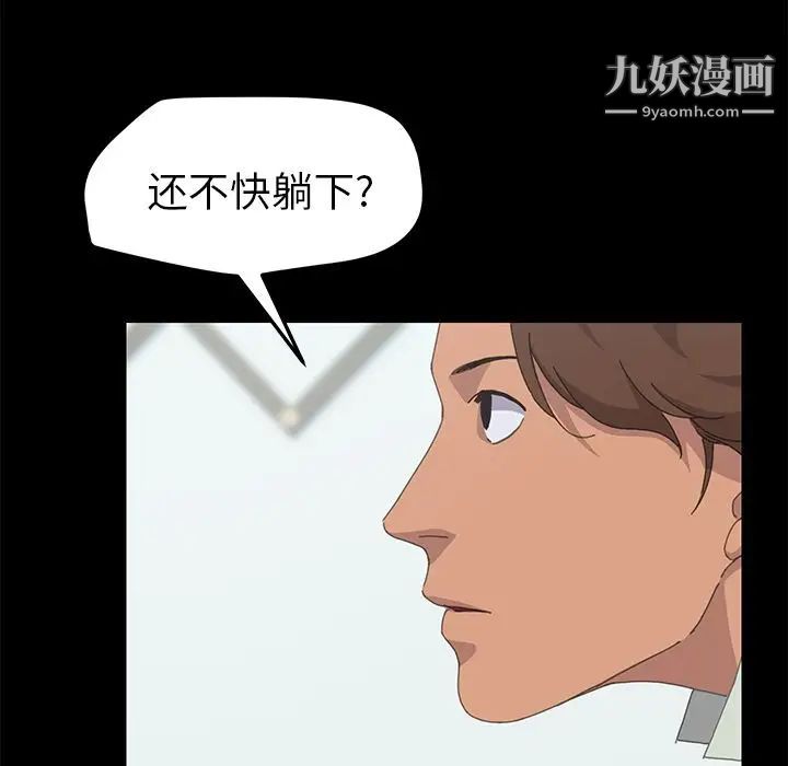 《15分钟》漫画 第31話