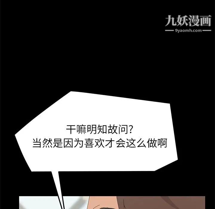 《15分钟》漫画 第31話