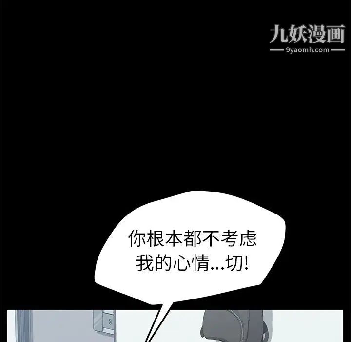 《15分钟》漫画 第31話