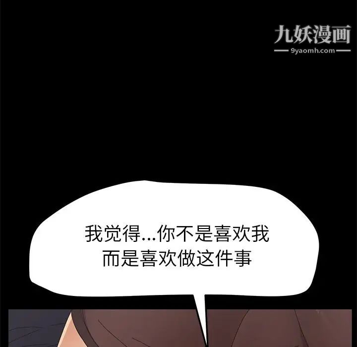 《15分钟》漫画 第31話