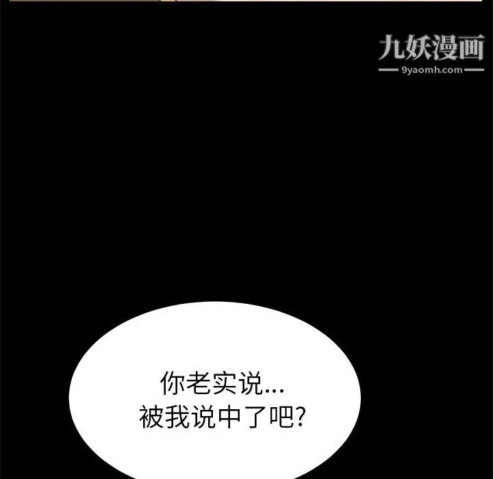 《15分钟》漫画 第31話