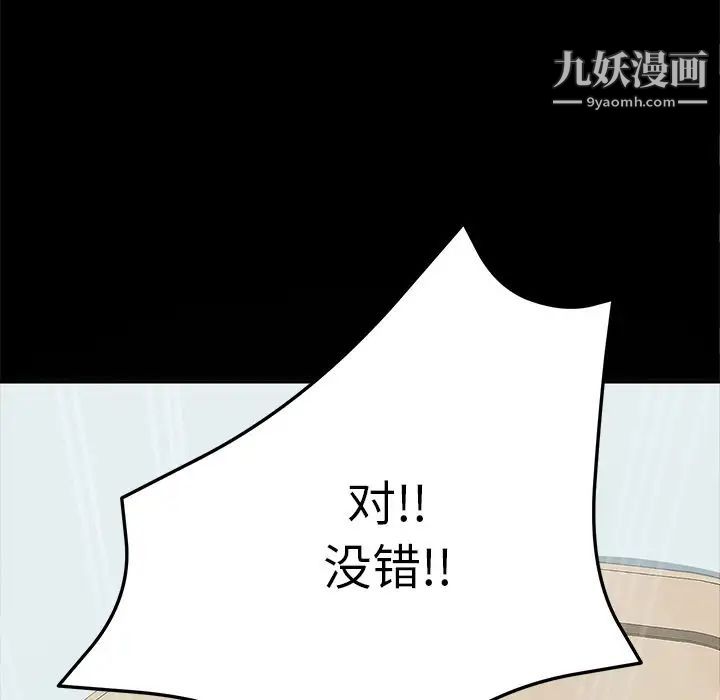 《15分钟》漫画 第31話