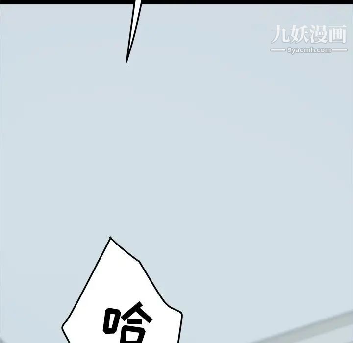 《15分钟》漫画 第31話