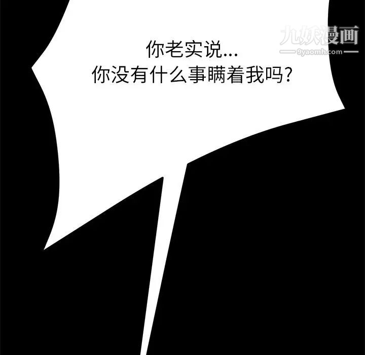 《15分钟》漫画 第31話