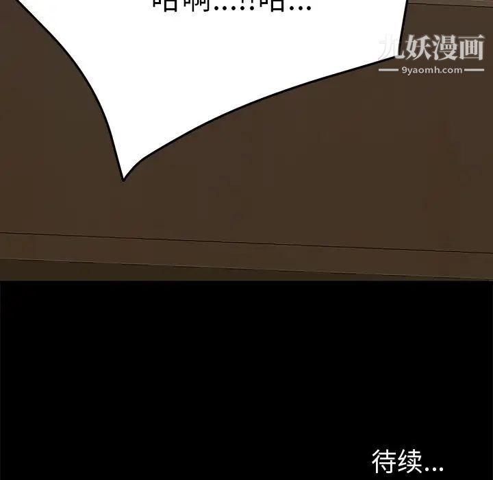 《15分钟》漫画 第31話
