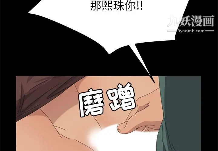 《15分钟》漫画 第32話
