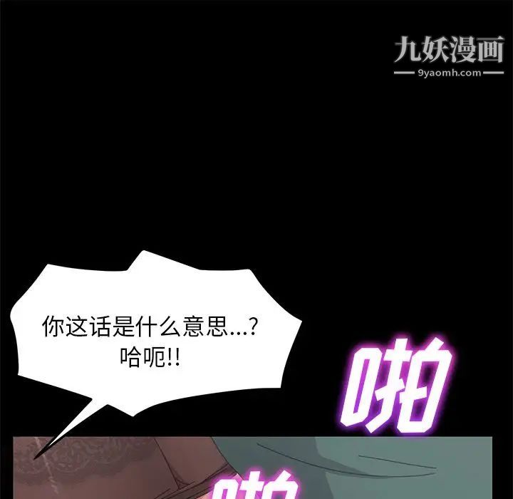 《15分钟》漫画 第32話
