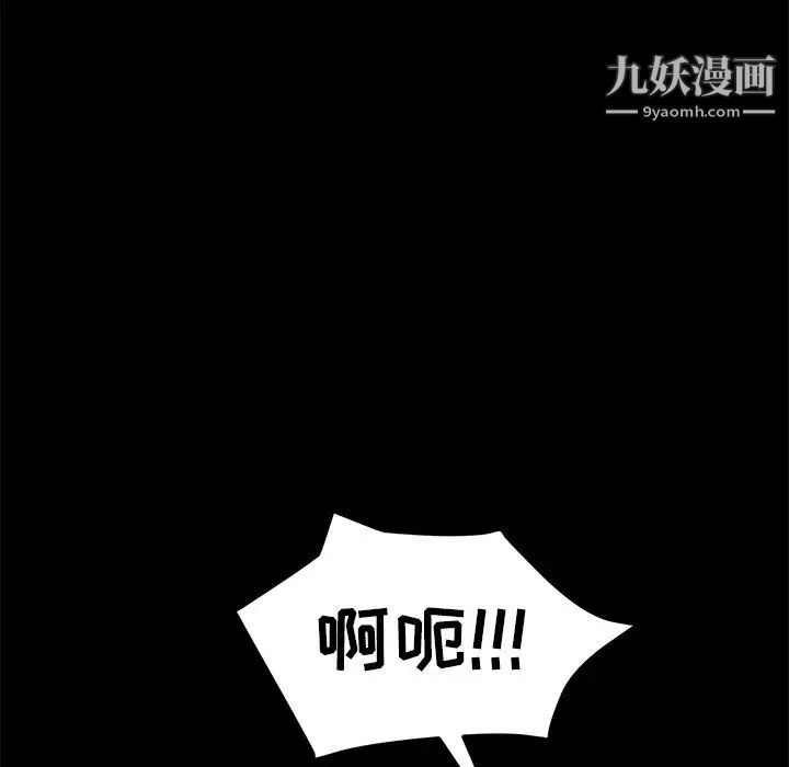 《15分钟》漫画 第32話