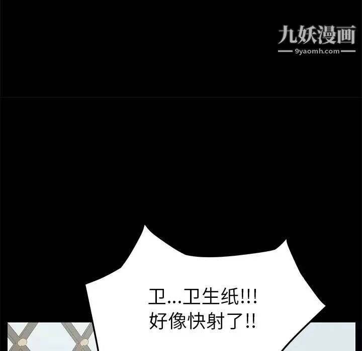 《15分钟》漫画 第32話
