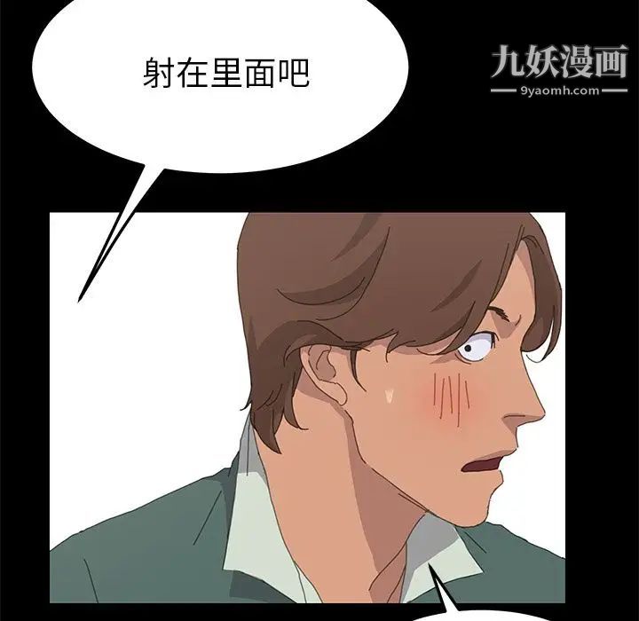 《15分钟》漫画 第32話