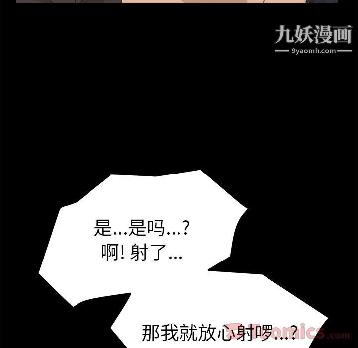 《15分钟》漫画 第32話