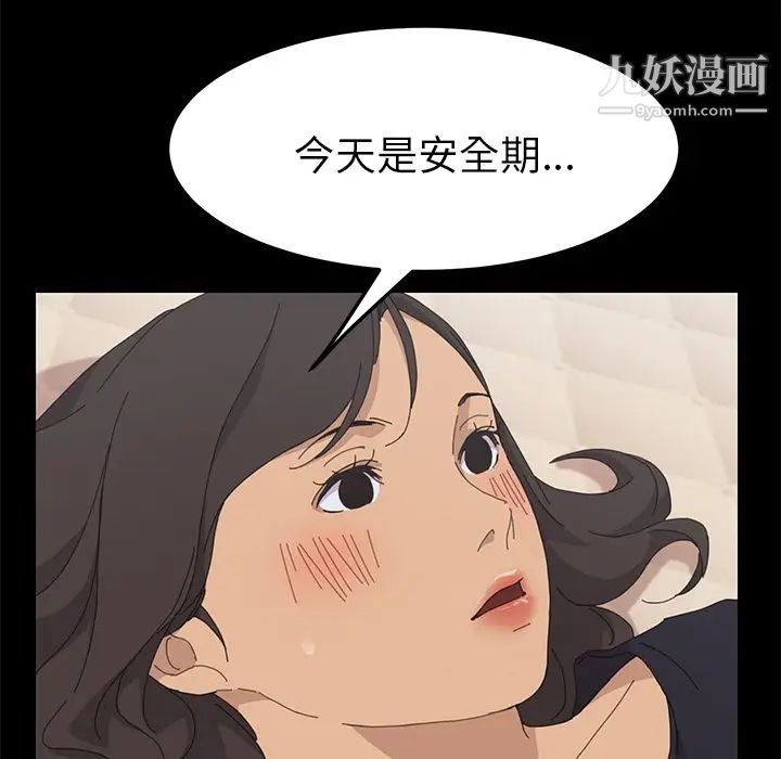 《15分钟》漫画 第32話