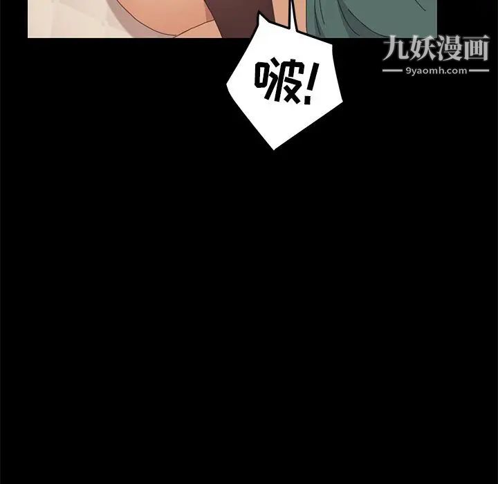 《15分钟》漫画 第32話