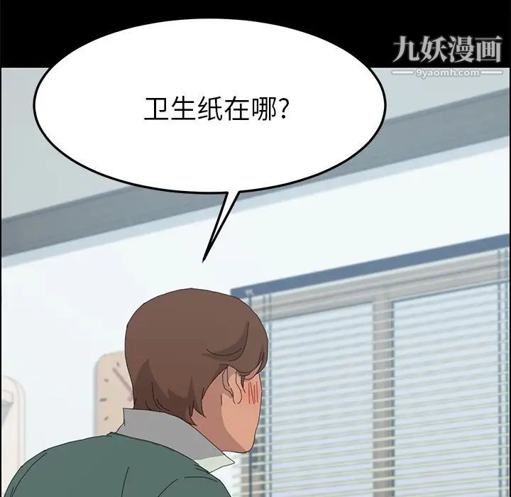 《15分钟》漫画 第32話