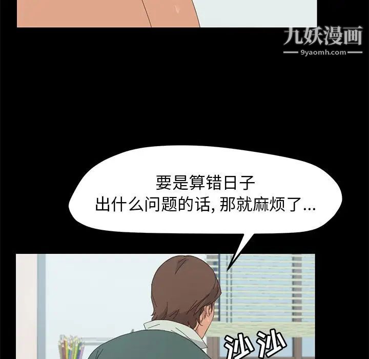 《15分钟》漫画 第32話