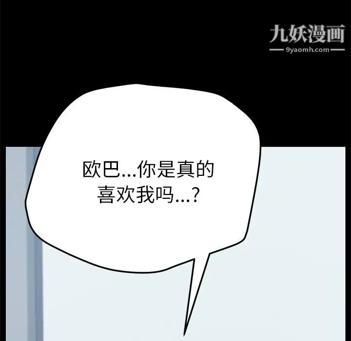 《15分钟》漫画 第32話