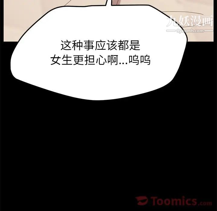 《15分钟》漫画 第32話