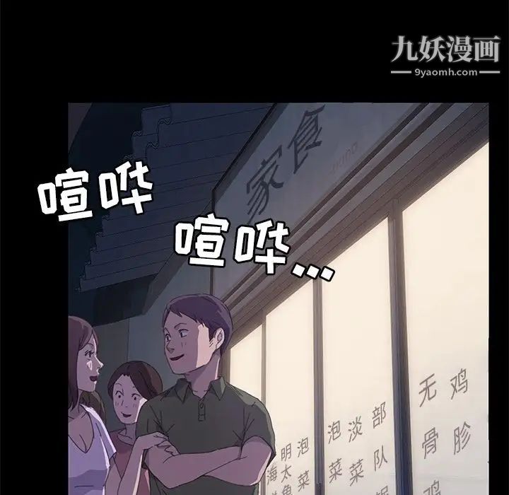 《15分钟》漫画 第32話