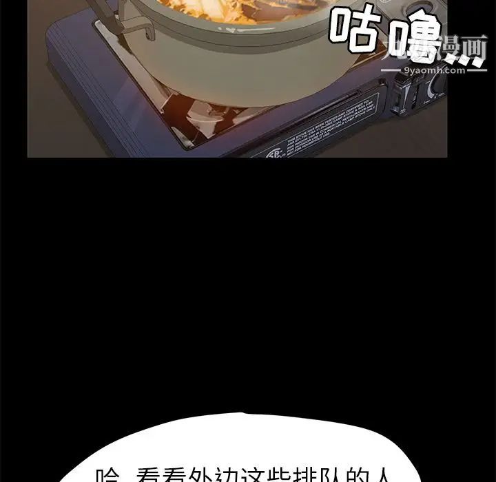 《15分钟》漫画 第32話
