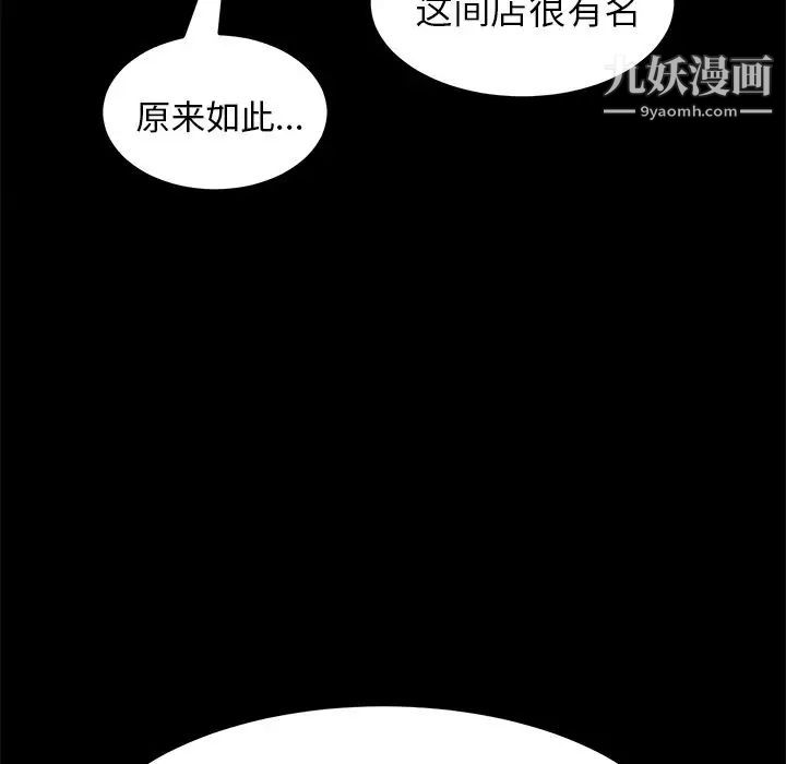《15分钟》漫画 第32話