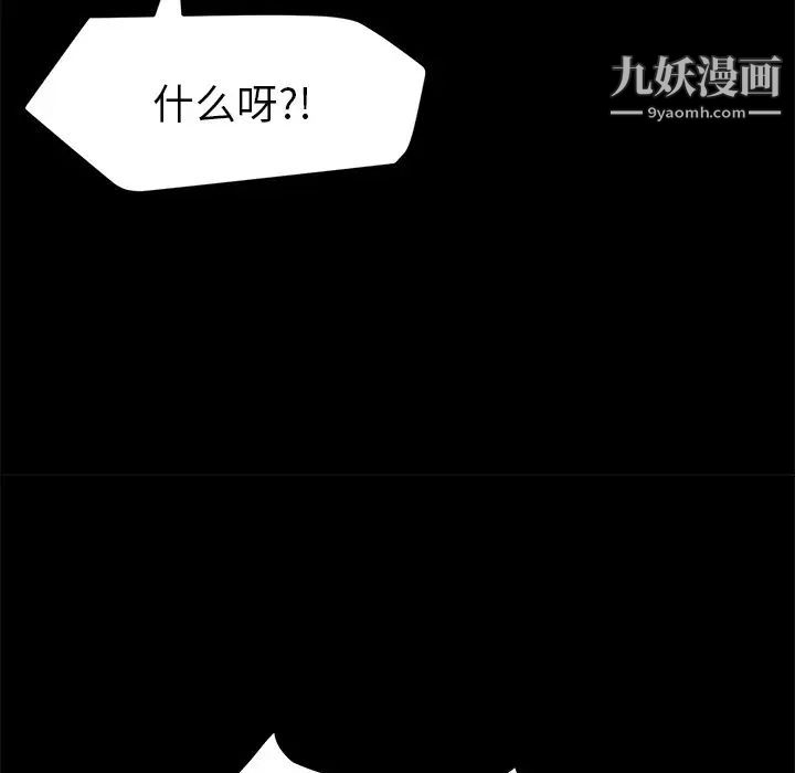 《15分钟》漫画 第32話