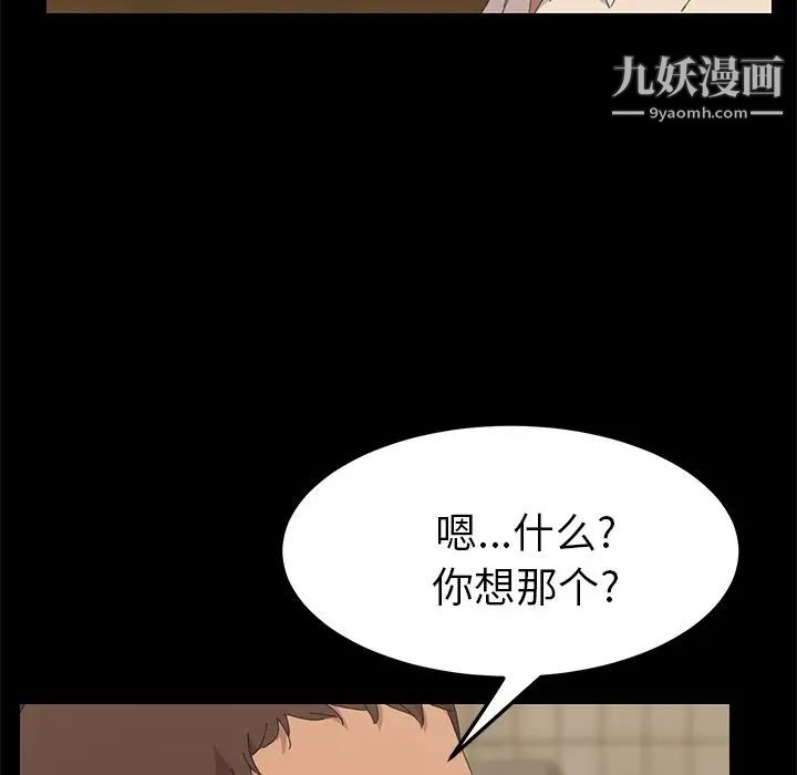《15分钟》漫画 第32話